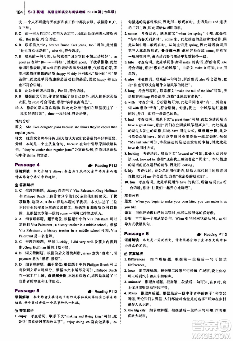 曲一線2020版53英語七年級通用版英語完形填空與閱讀理解150+50篇參考答案