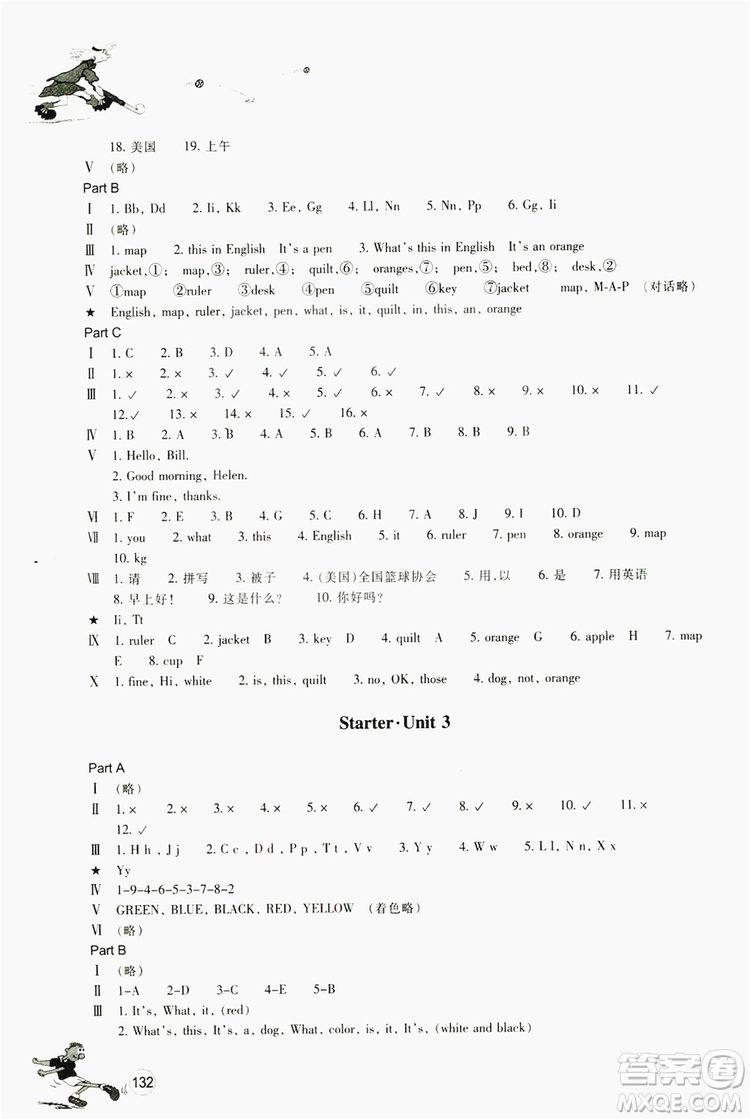 浙江教育出版社2019同步訓(xùn)練七年級(jí)英語上冊(cè)人教版答案