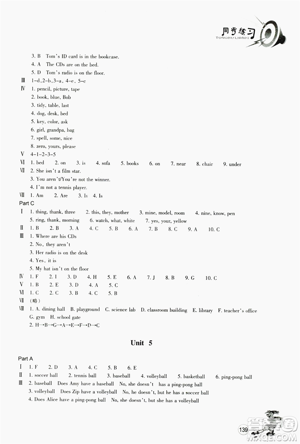 浙江教育出版社2019同步訓(xùn)練七年級(jí)英語上冊(cè)人教版答案