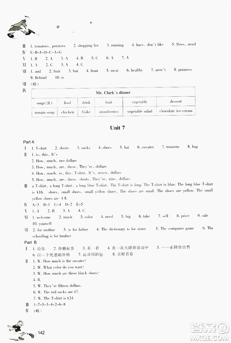 浙江教育出版社2019同步訓(xùn)練七年級(jí)英語上冊(cè)人教版答案