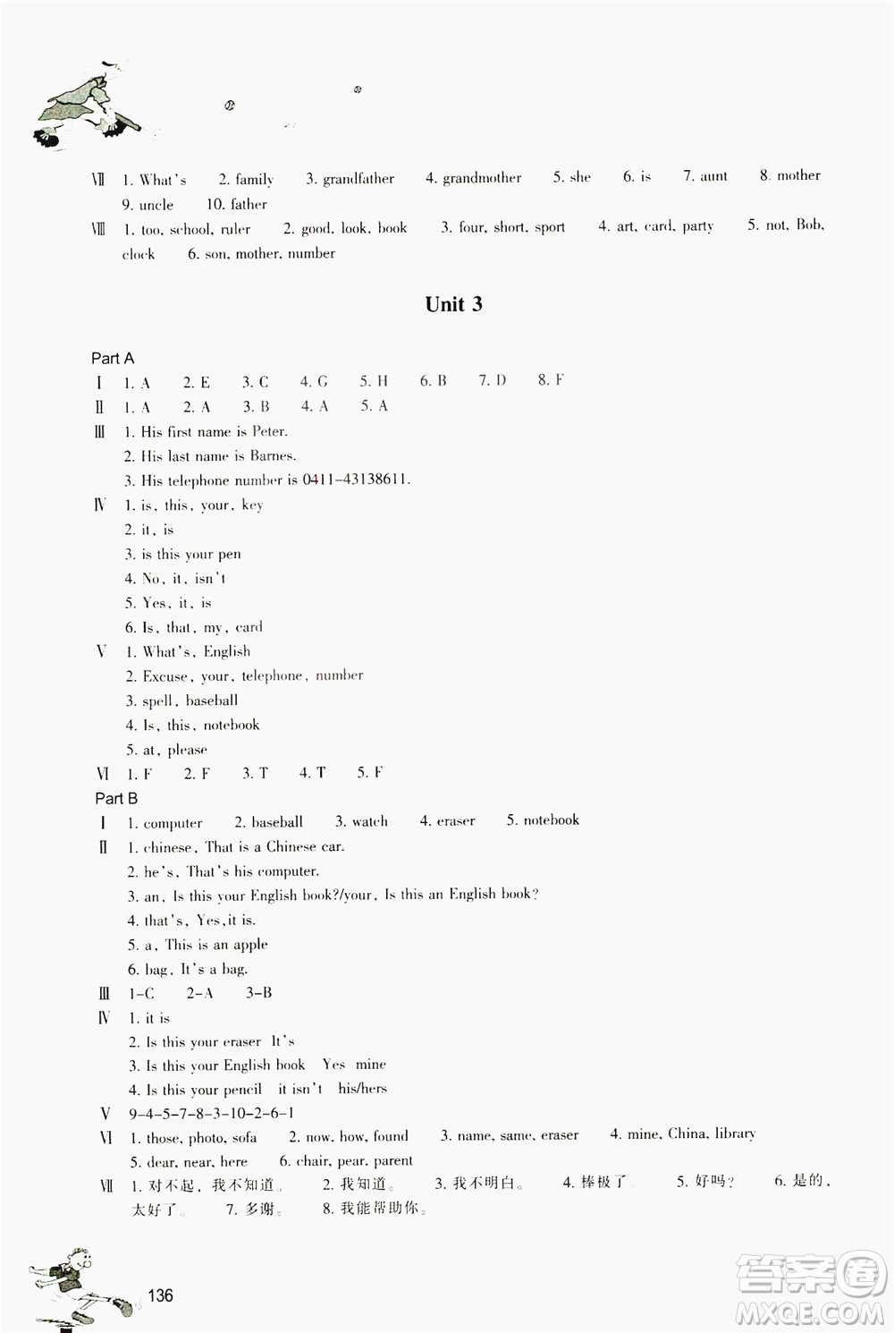 浙江教育出版社2019同步訓(xùn)練七年級(jí)英語上冊(cè)人教版答案