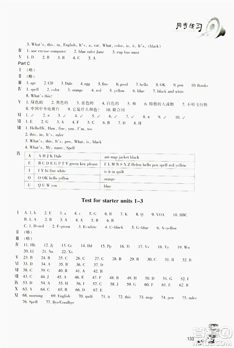 浙江教育出版社2019同步訓(xùn)練七年級(jí)英語上冊(cè)人教版答案