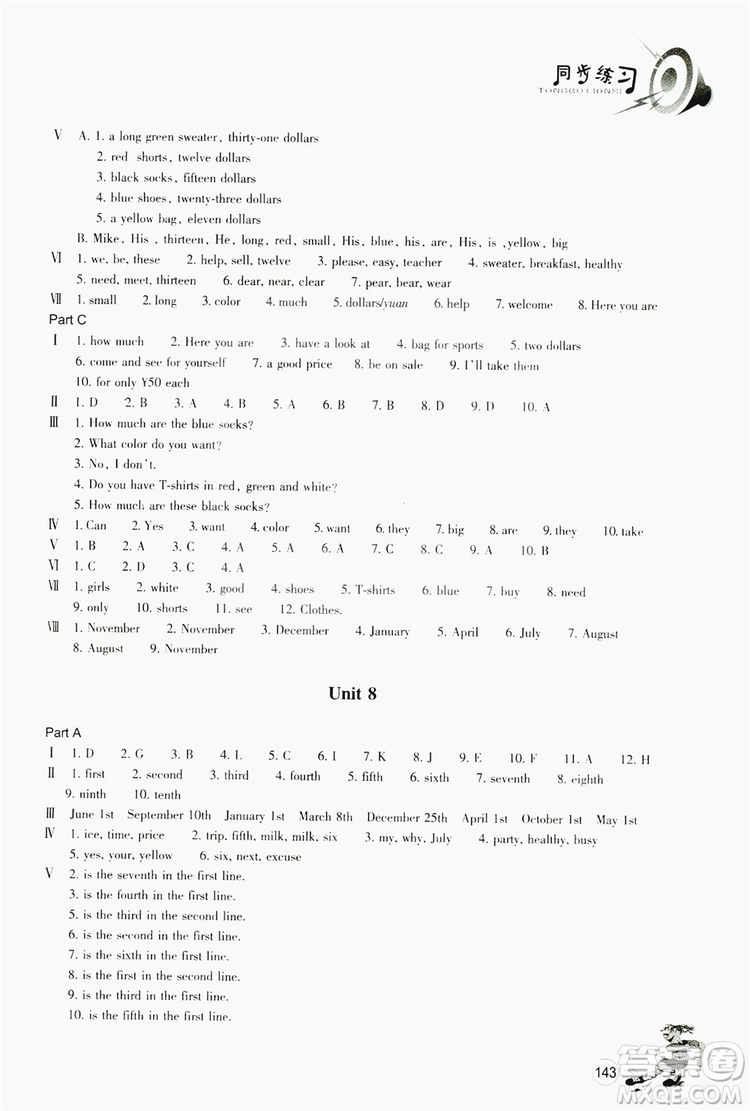 浙江教育出版社2019同步訓(xùn)練七年級(jí)英語上冊(cè)人教版答案