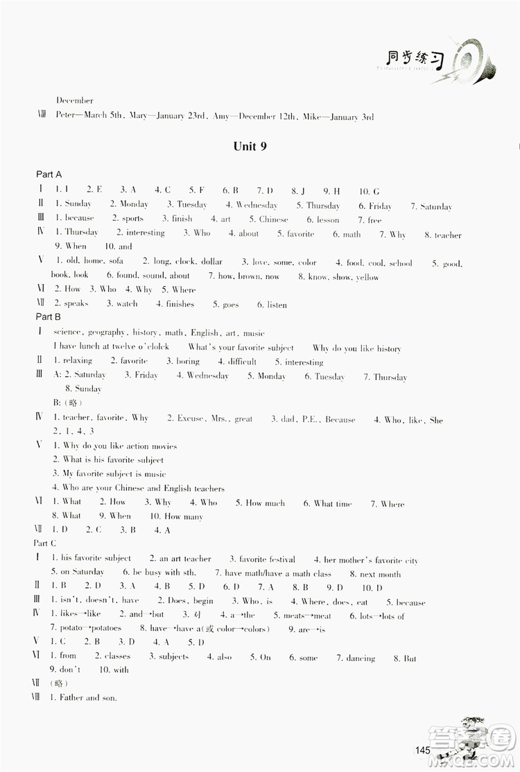 浙江教育出版社2019同步訓(xùn)練七年級(jí)英語上冊(cè)人教版答案