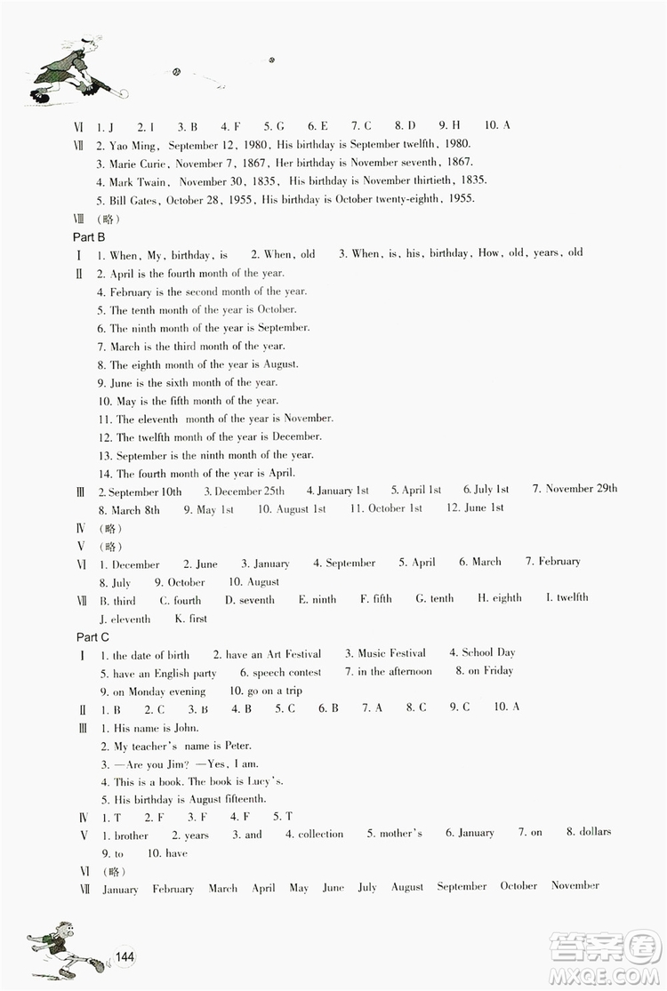 浙江教育出版社2019同步訓(xùn)練七年級(jí)英語上冊(cè)人教版答案