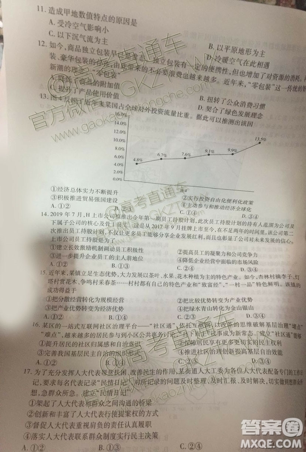 天一大聯(lián)考頂尖計(jì)劃2020屆高中畢業(yè)班第一次考試文理綜試題及答案