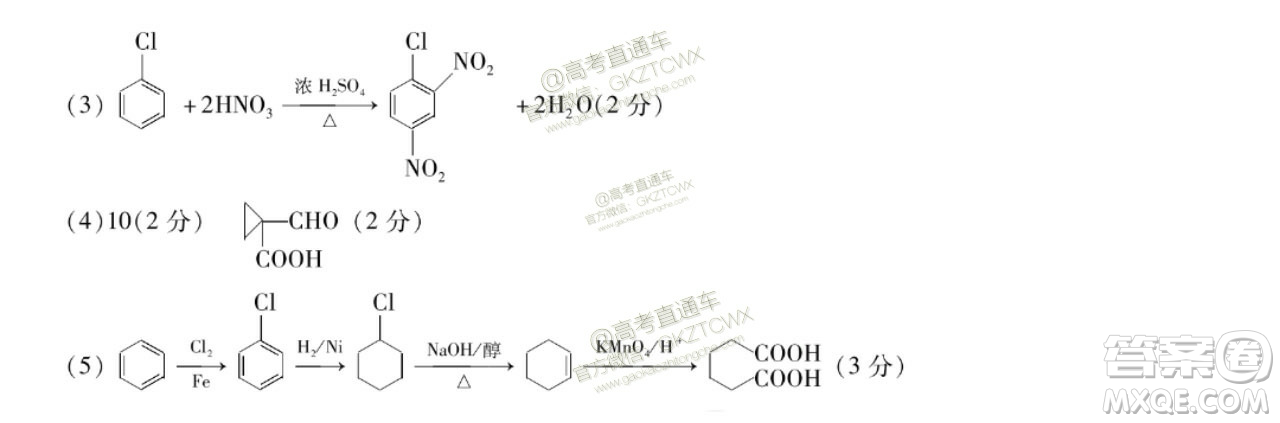 天一大聯(lián)考頂尖計(jì)劃2020屆高中畢業(yè)班第一次考試文理綜試題及答案