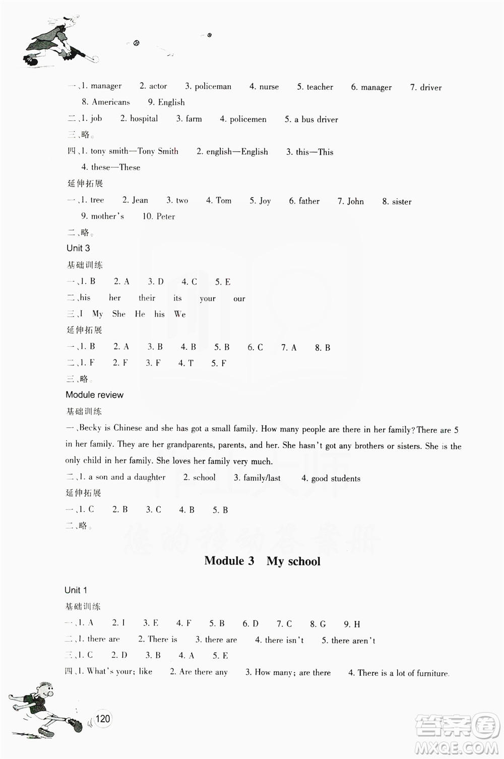 浙江教育出版社2019同步訓(xùn)練七年級(jí)英語(yǔ)上冊(cè)外研版答案