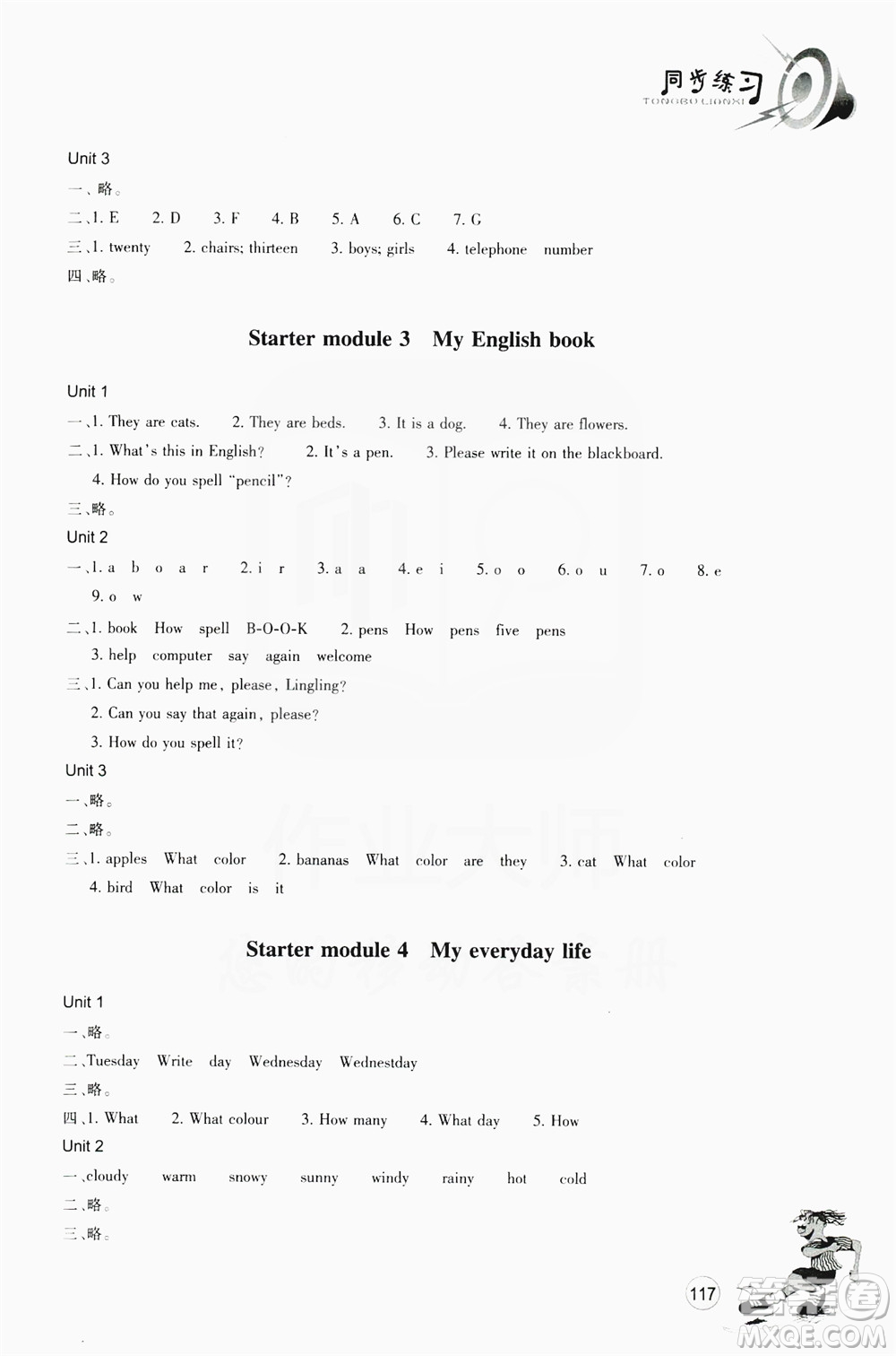 浙江教育出版社2019同步訓(xùn)練七年級(jí)英語(yǔ)上冊(cè)外研版答案