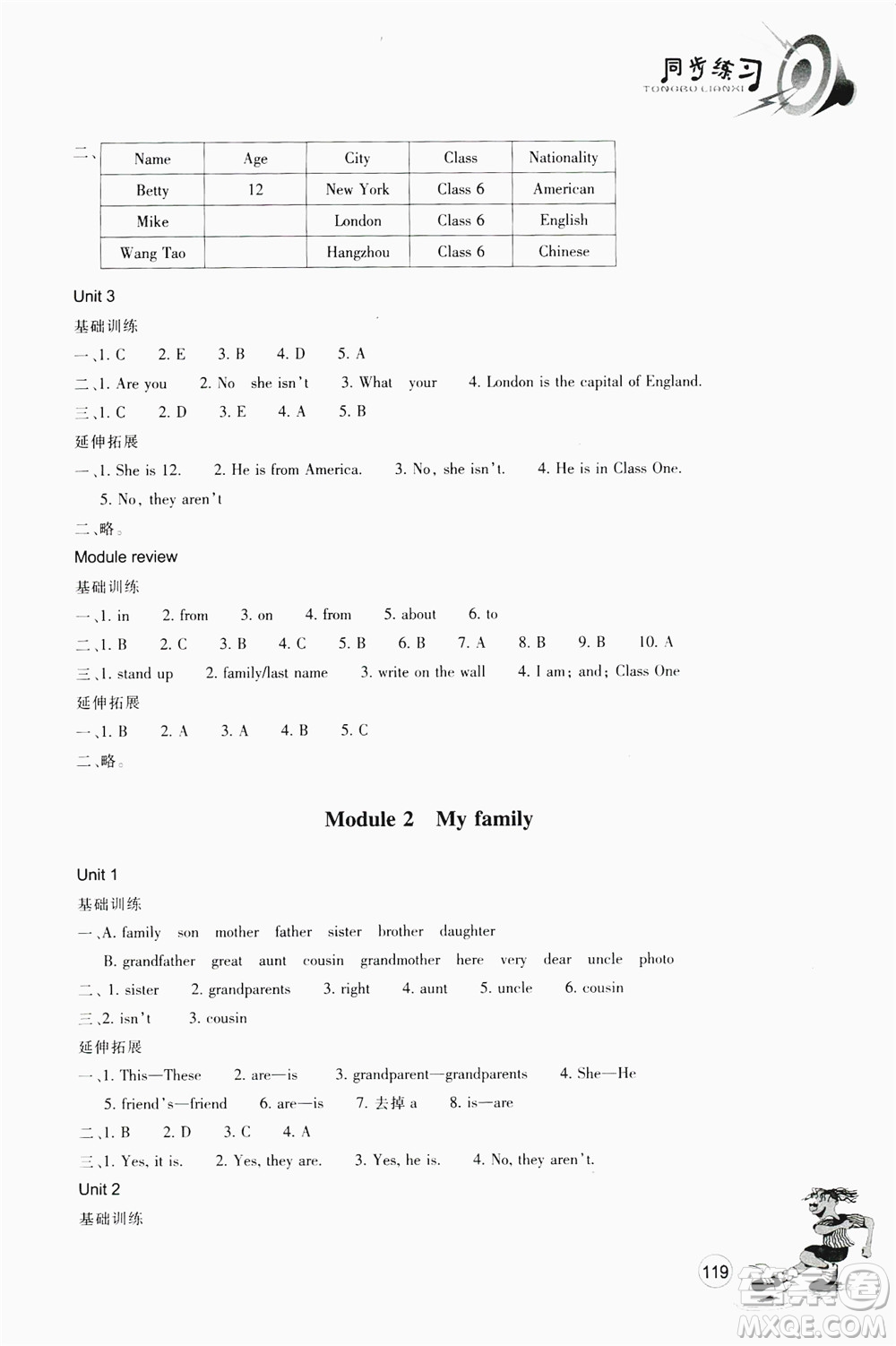 浙江教育出版社2019同步訓(xùn)練七年級(jí)英語(yǔ)上冊(cè)外研版答案