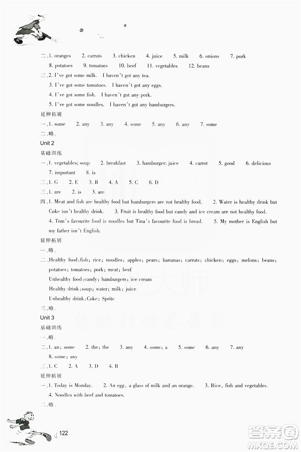 浙江教育出版社2019同步訓(xùn)練七年級(jí)英語(yǔ)上冊(cè)外研版答案