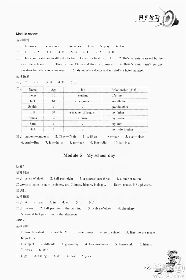 浙江教育出版社2019同步訓(xùn)練七年級(jí)英語(yǔ)上冊(cè)外研版答案