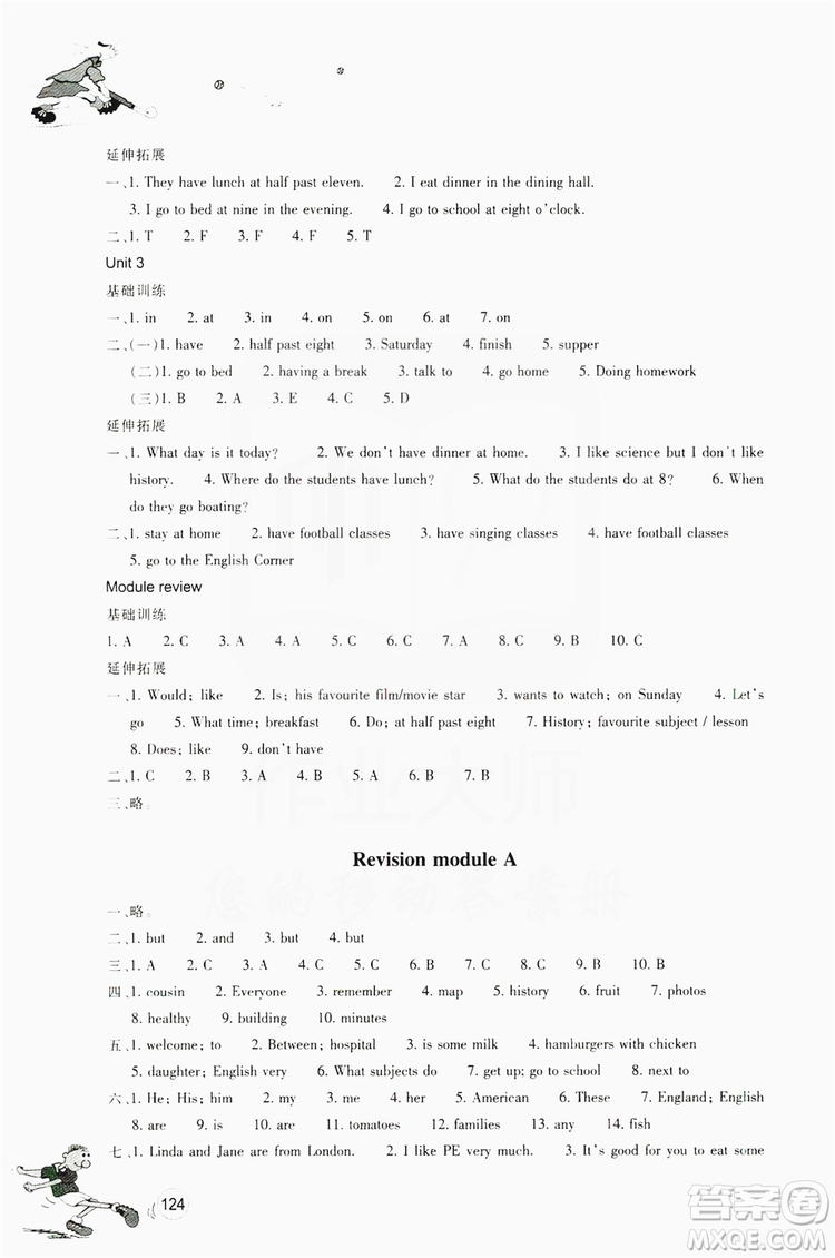 浙江教育出版社2019同步訓(xùn)練七年級(jí)英語(yǔ)上冊(cè)外研版答案