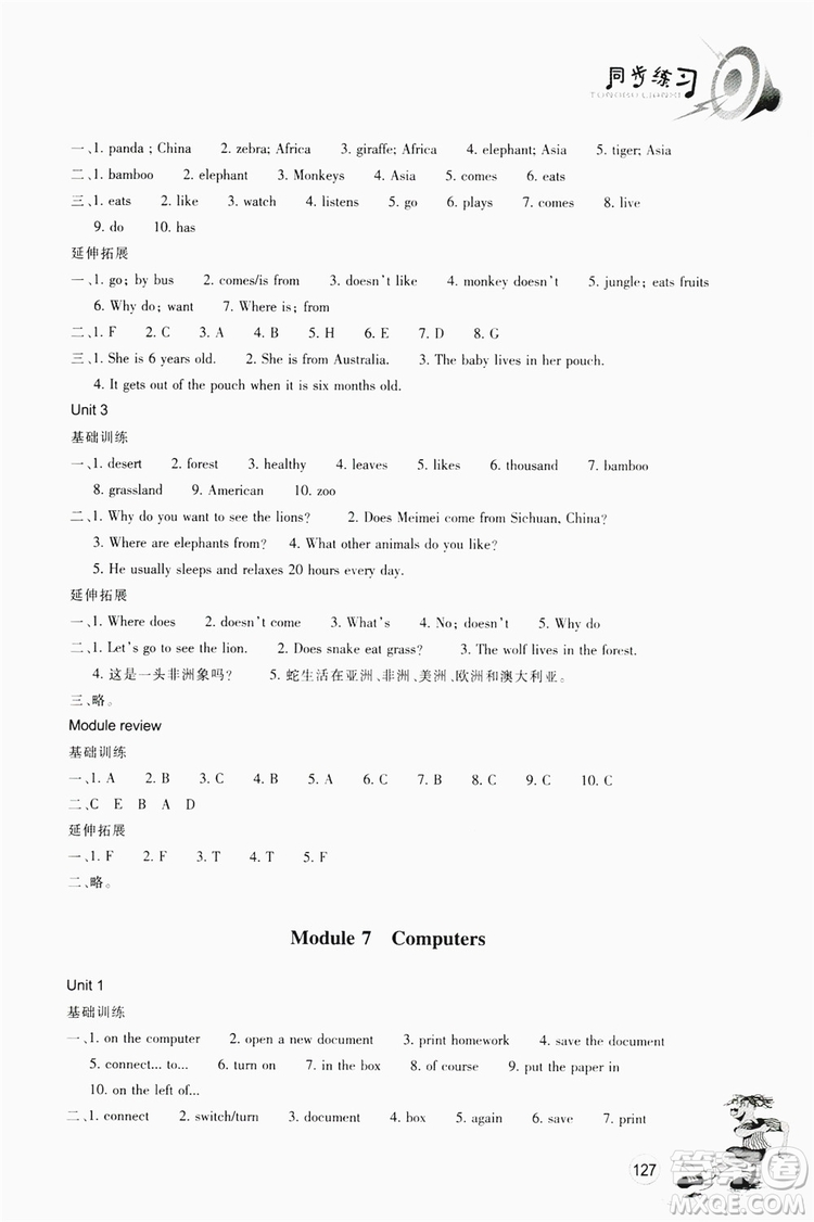 浙江教育出版社2019同步訓(xùn)練七年級(jí)英語(yǔ)上冊(cè)外研版答案