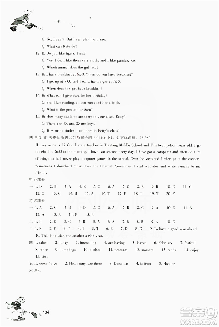 浙江教育出版社2019同步訓(xùn)練七年級(jí)英語(yǔ)上冊(cè)外研版答案