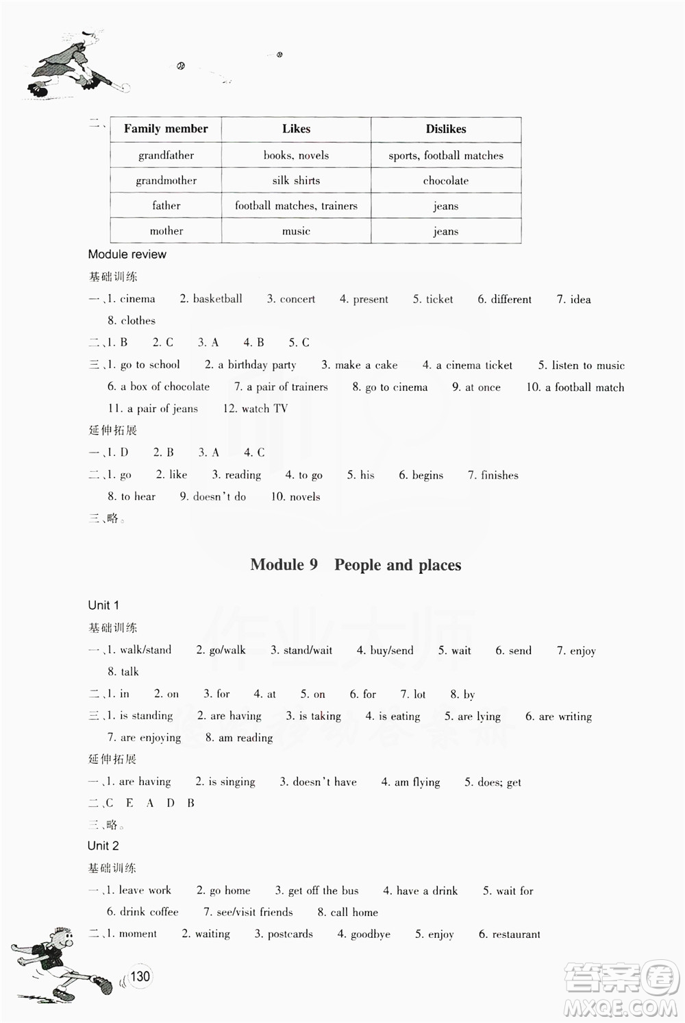 浙江教育出版社2019同步訓(xùn)練七年級(jí)英語(yǔ)上冊(cè)外研版答案