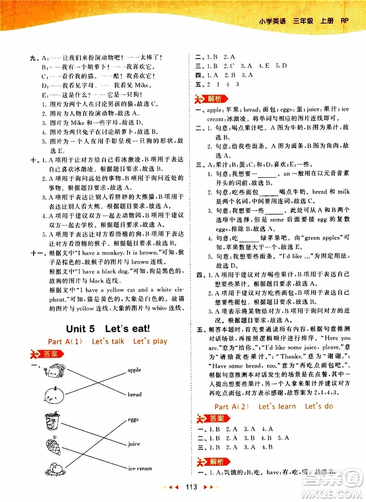 小兒郎2019秋53天天練三年級英語上冊RP人教版參考答案