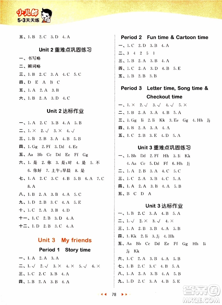 小兒郎2019秋53天天練英語(yǔ)三年級(jí)上冊(cè)YL譯林版參考答案