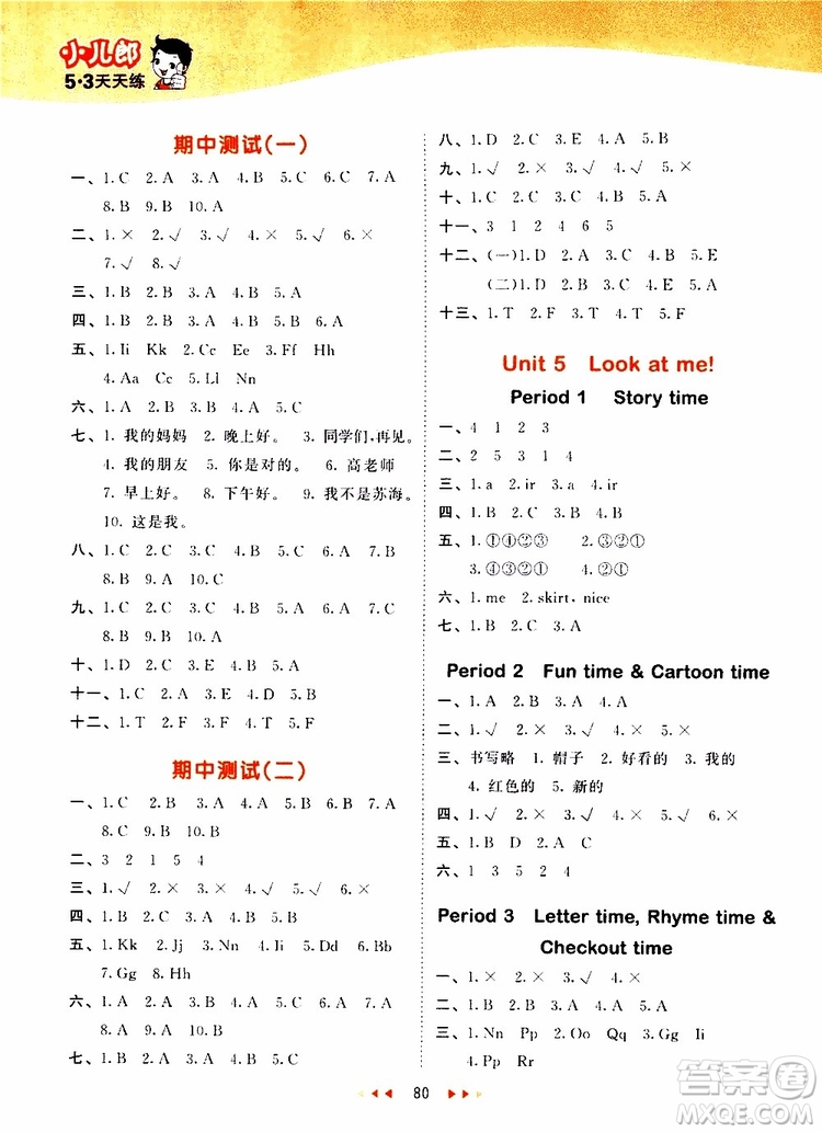 小兒郎2019秋53天天練英語(yǔ)三年級(jí)上冊(cè)YL譯林版參考答案