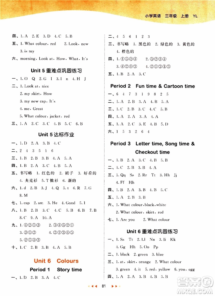 小兒郎2019秋53天天練英語(yǔ)三年級(jí)上冊(cè)YL譯林版參考答案