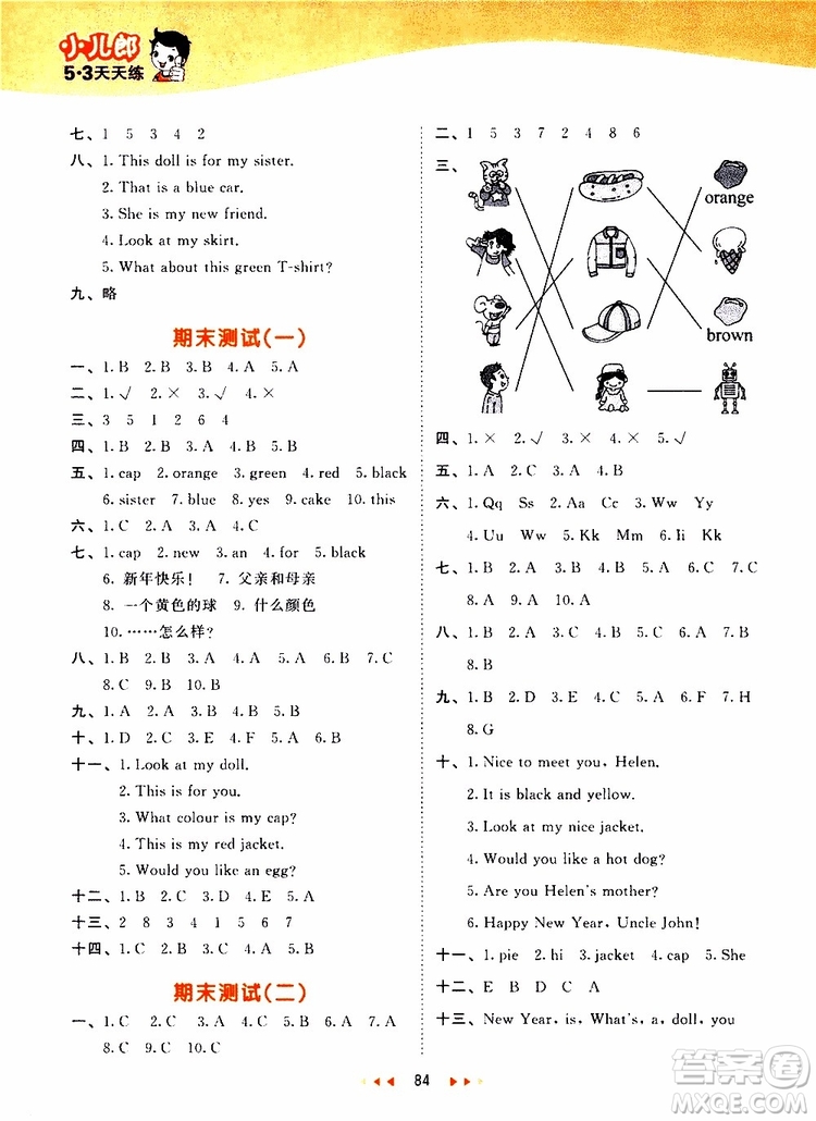 小兒郎2019秋53天天練英語(yǔ)三年級(jí)上冊(cè)YL譯林版參考答案