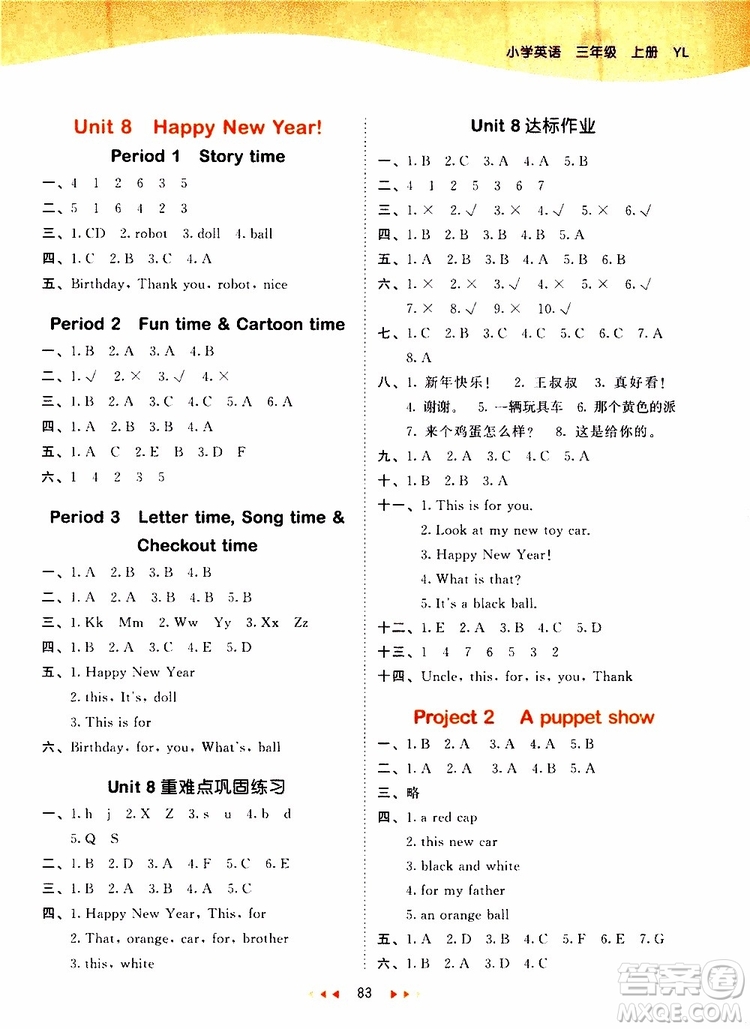 小兒郎2019秋53天天練英語(yǔ)三年級(jí)上冊(cè)YL譯林版參考答案