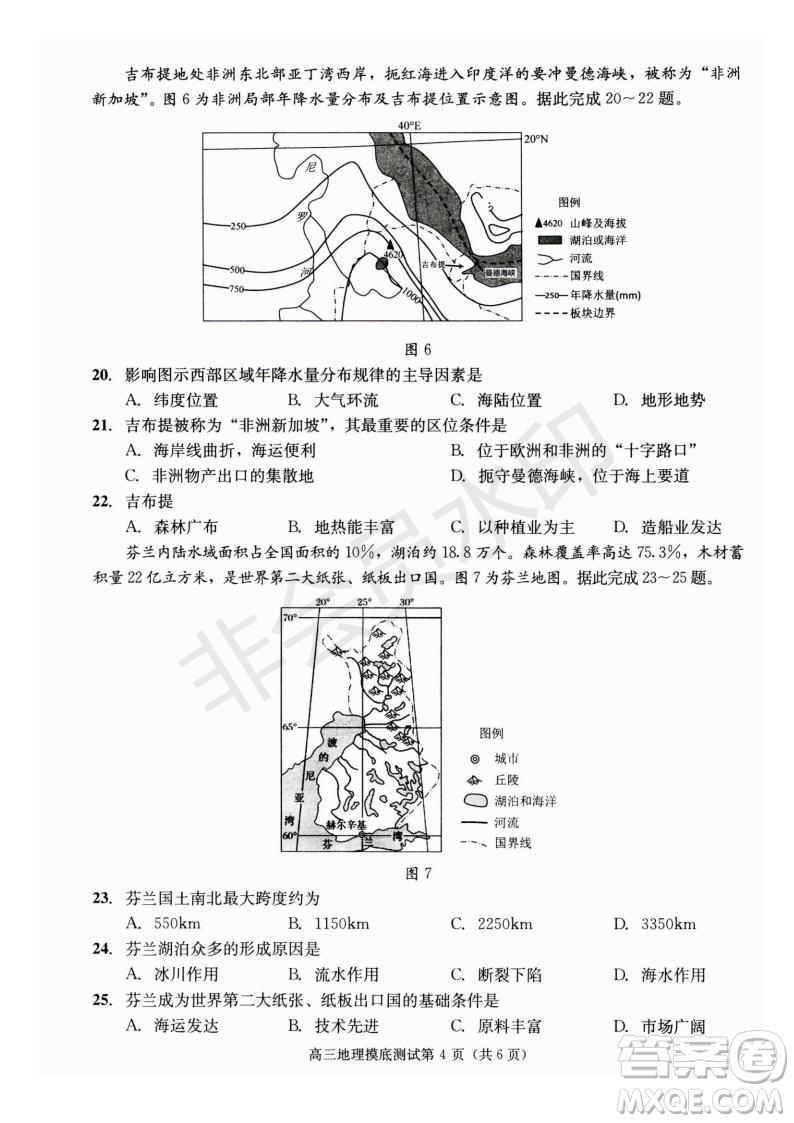 成都市2017級(jí)高中畢業(yè)班摸底測(cè)試地理試題及答案