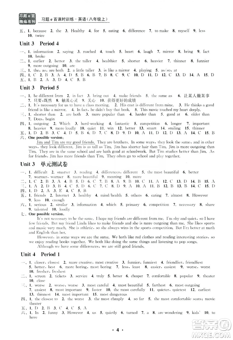 浙江工商大學(xué)出版社2019習(xí)題e百課時(shí)訓(xùn)練八年級(jí)英語(yǔ)上冊(cè)人教B版答案