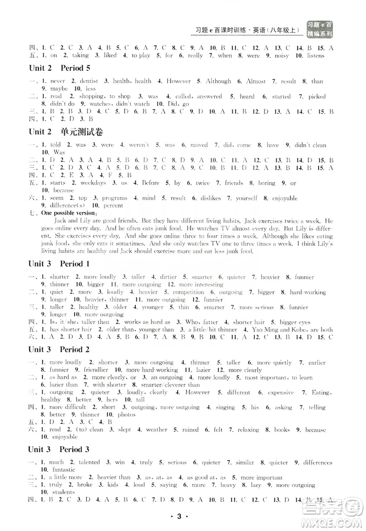 浙江工商大學(xué)出版社2019習(xí)題e百課時(shí)訓(xùn)練八年級(jí)英語(yǔ)上冊(cè)人教B版答案