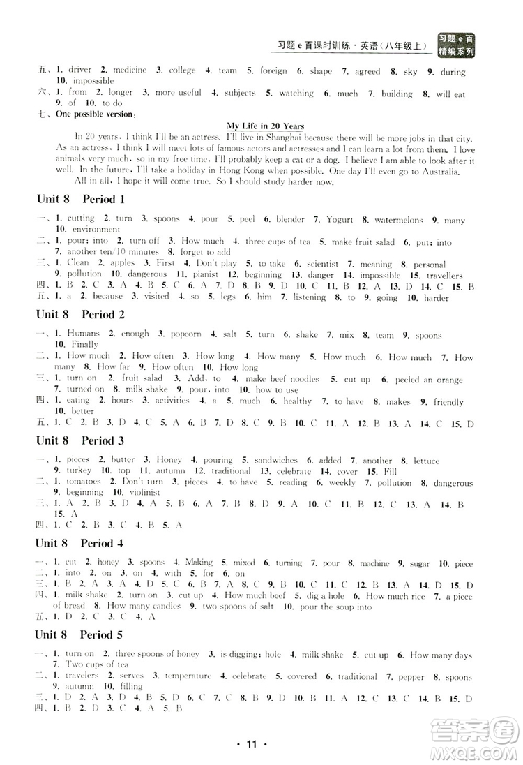 浙江工商大學(xué)出版社2019習(xí)題e百課時(shí)訓(xùn)練八年級(jí)英語(yǔ)上冊(cè)人教B版答案