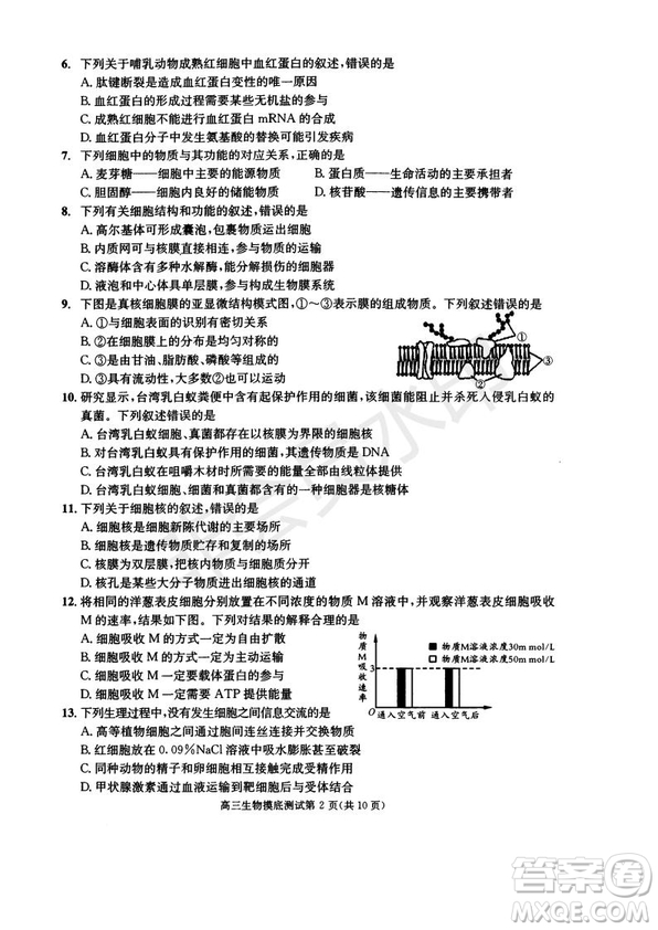 成都市2017級高中畢業(yè)班摸底測試生物試題及答案