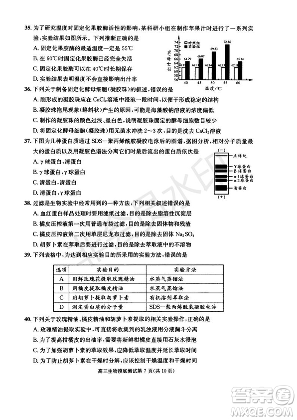 成都市2017級高中畢業(yè)班摸底測試生物試題及答案