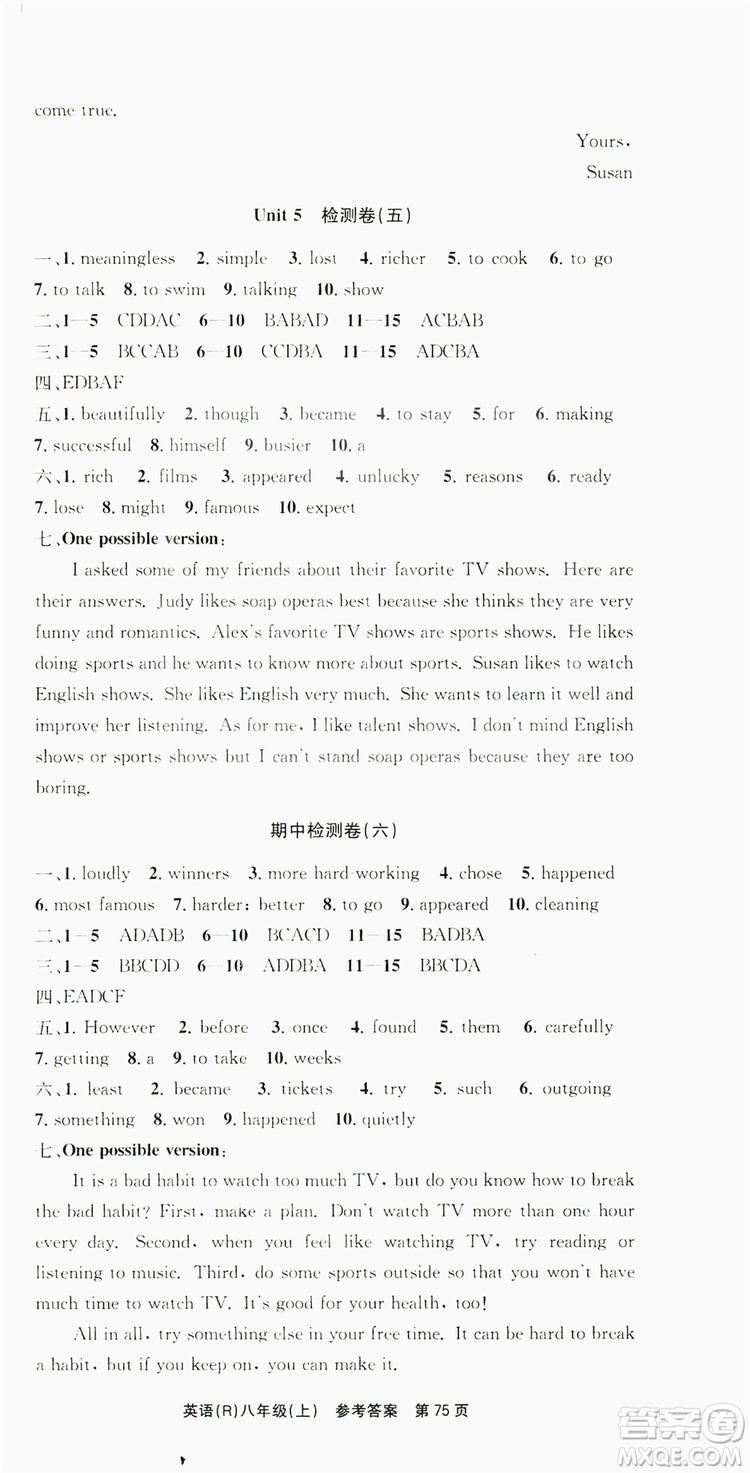 2019習(xí)題e百課時(shí)訓(xùn)練測(cè)試卷八年級(jí)英語上冊(cè)人教A版答案