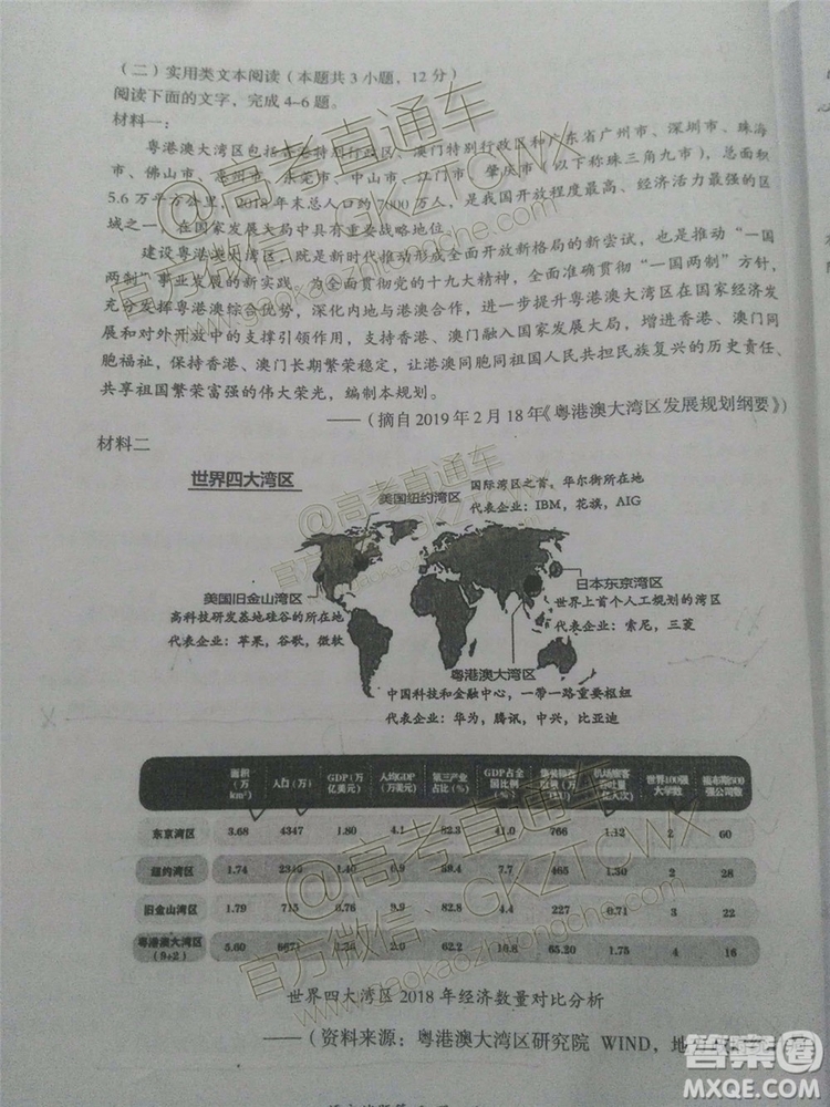 大同市2020屆高三學情調(diào)研測試語文試題及答案解析