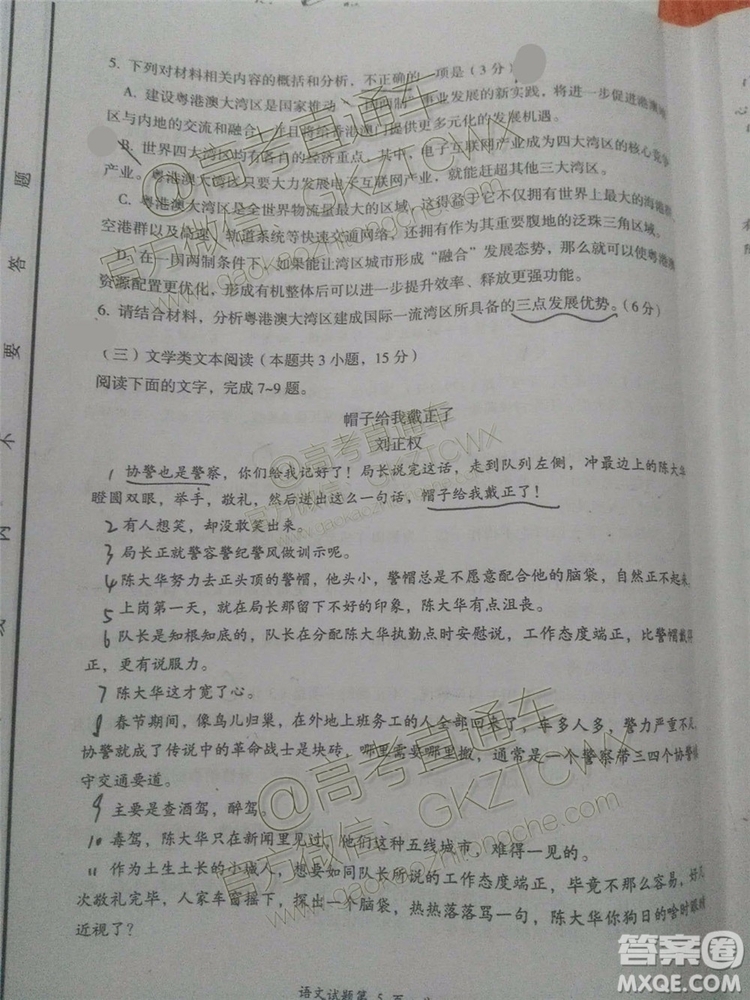 大同市2020屆高三學情調(diào)研測試語文試題及答案解析