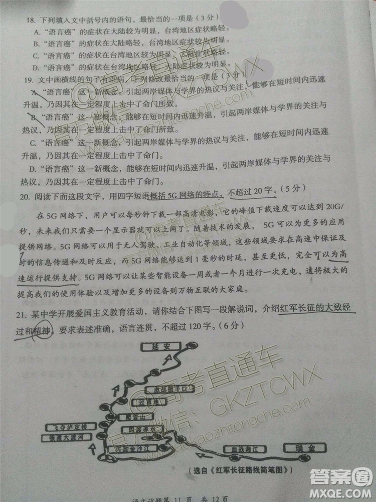 大同市2020屆高三學情調(diào)研測試語文試題及答案解析