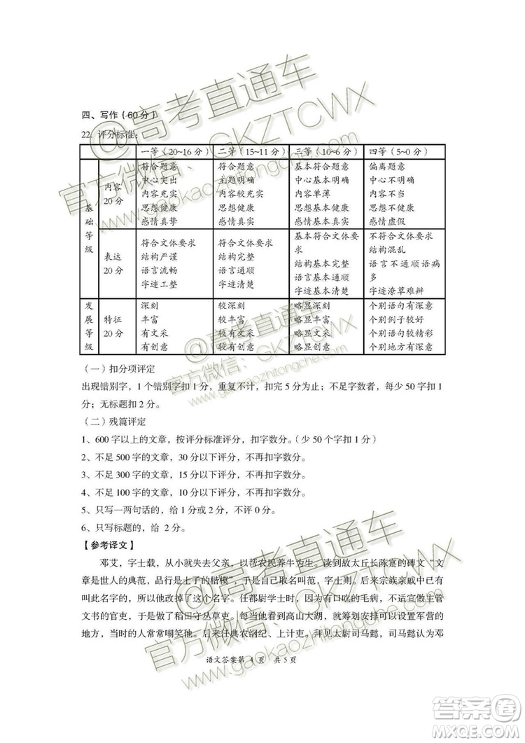 大同市2020屆高三學情調(diào)研測試語文試題及答案解析