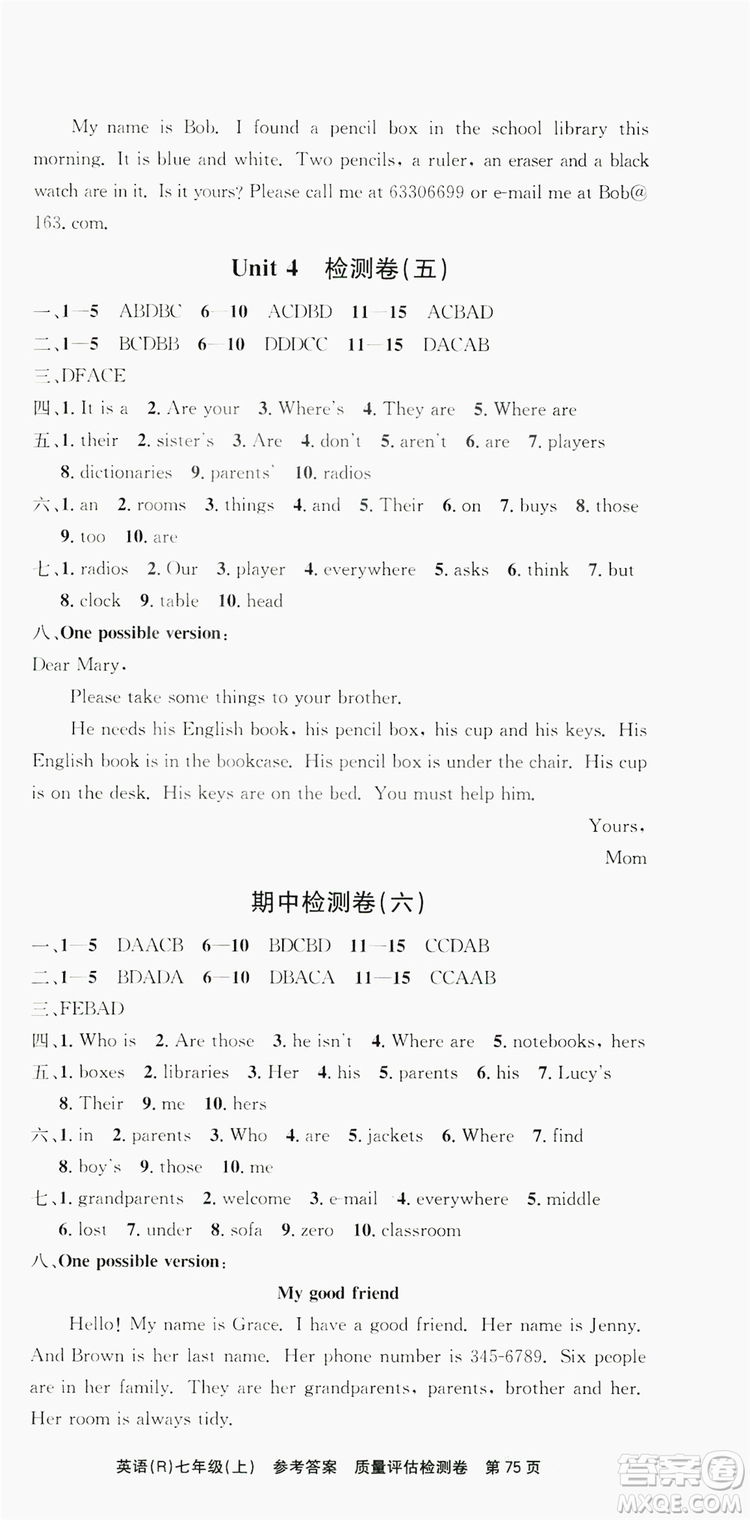 2019習題e百課時訓(xùn)練測試卷七年級英語上冊人教A版答案