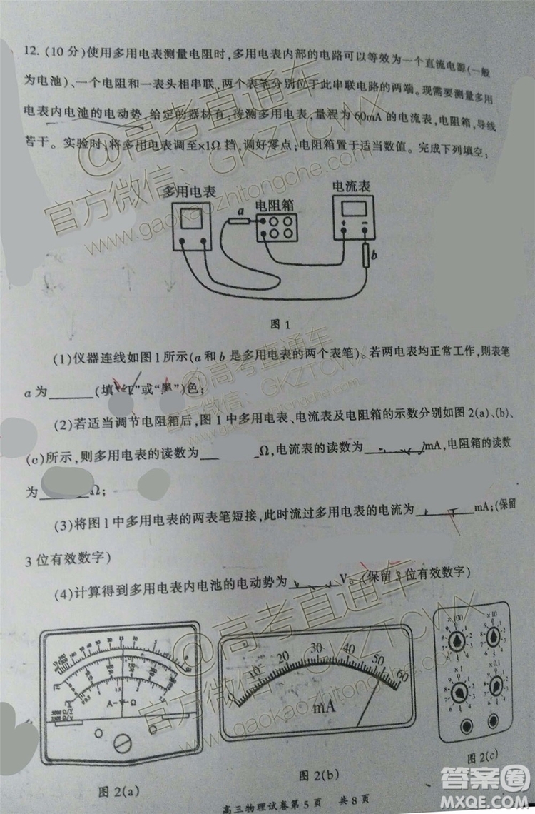 大同市2020屆高三學(xué)情調(diào)研測試物理試題及答案解析