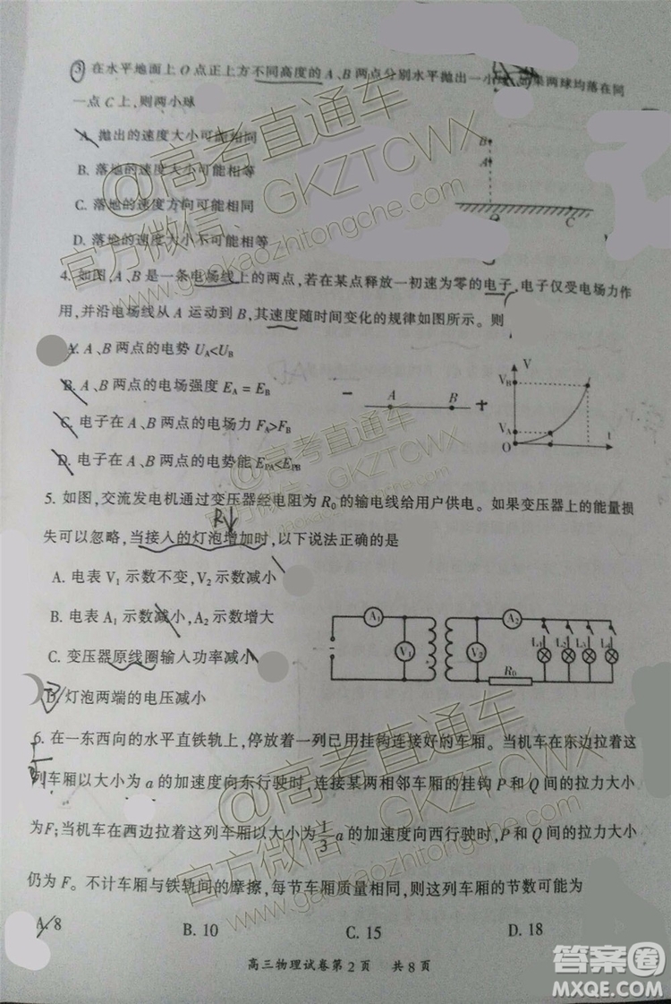 大同市2020屆高三學(xué)情調(diào)研測試物理試題及答案解析