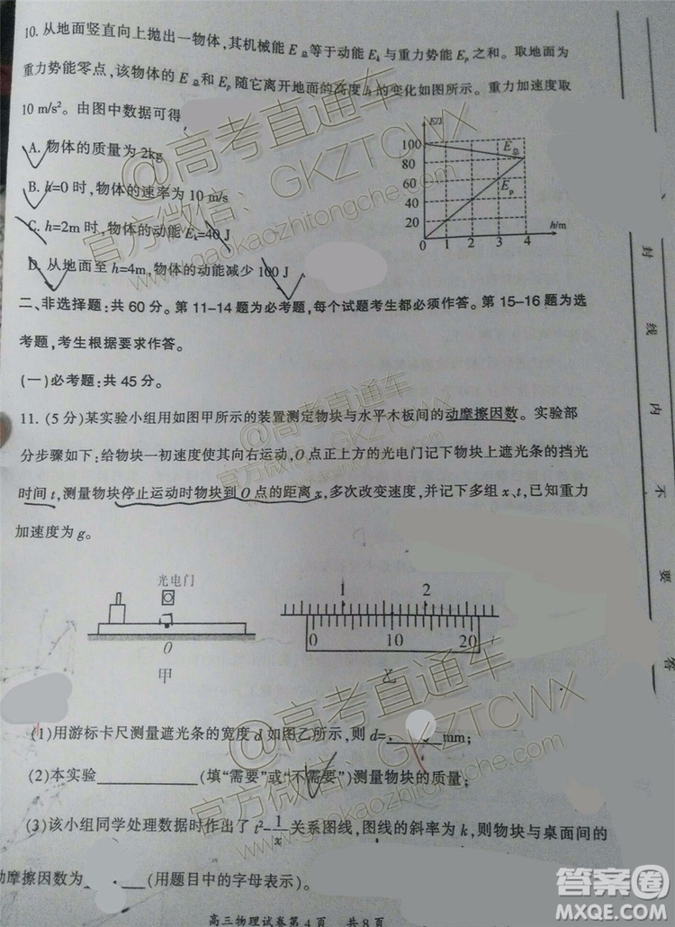 大同市2020屆高三學(xué)情調(diào)研測試物理試題及答案解析