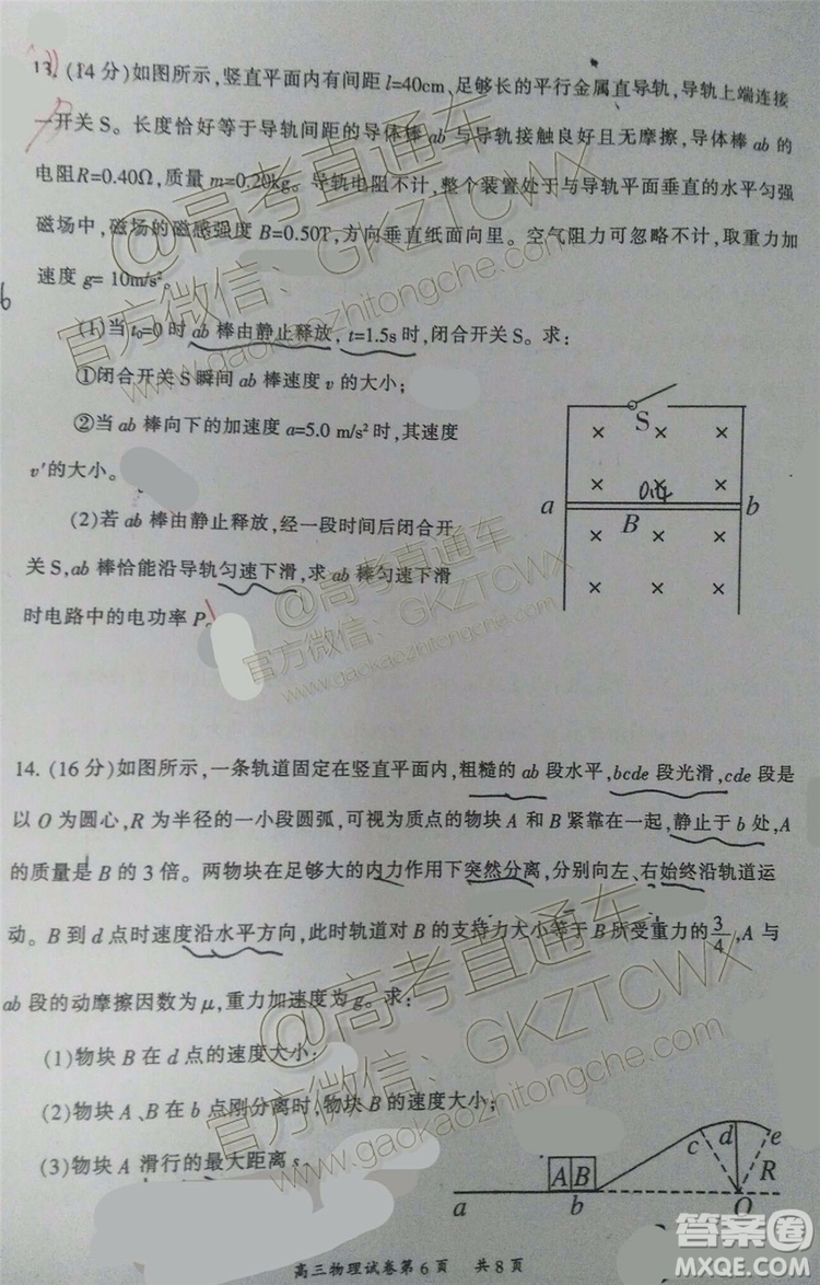 大同市2020屆高三學(xué)情調(diào)研測試物理試題及答案解析