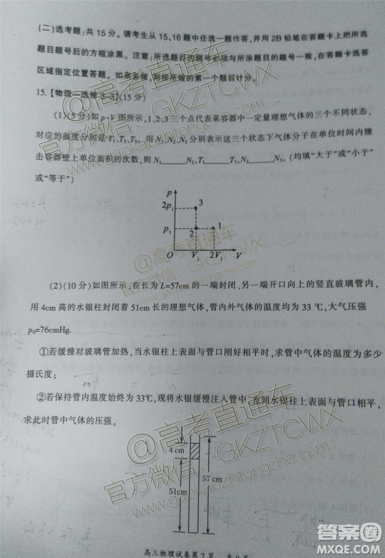 大同市2020屆高三學(xué)情調(diào)研測試物理試題及答案解析