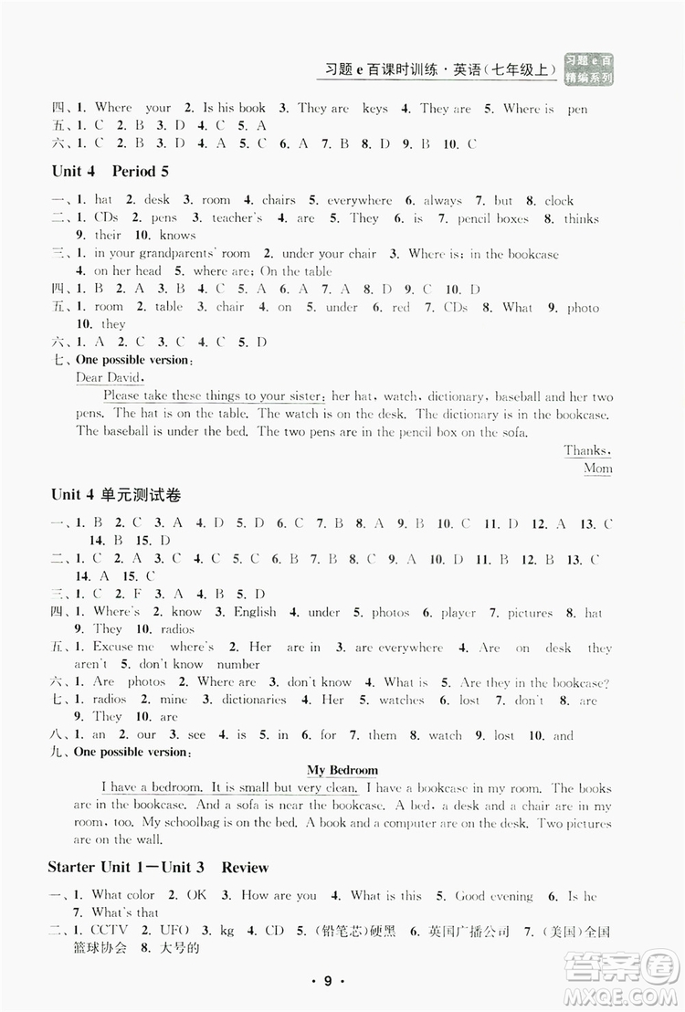 字海文化2019習題e百課時訓練七年級英語上冊人教A版答案