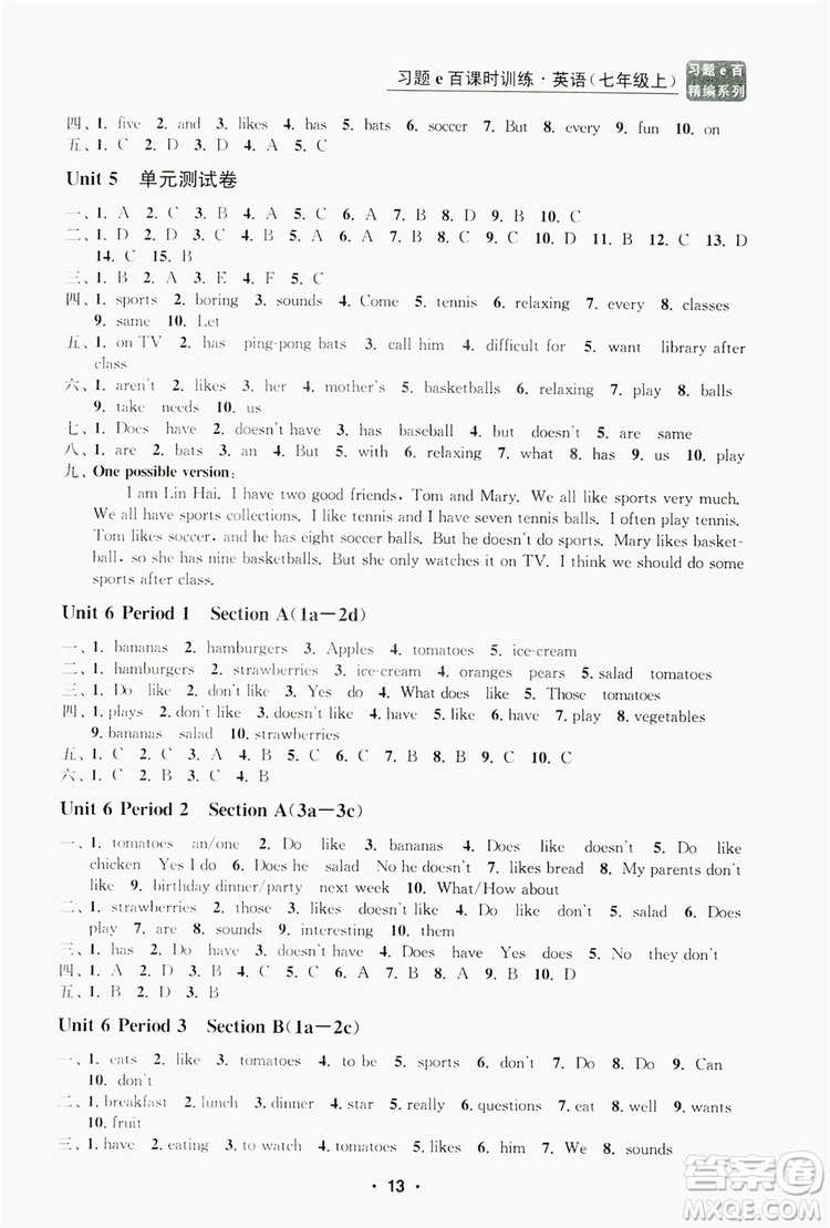 字海文化2019習題e百課時訓練七年級英語上冊人教A版答案