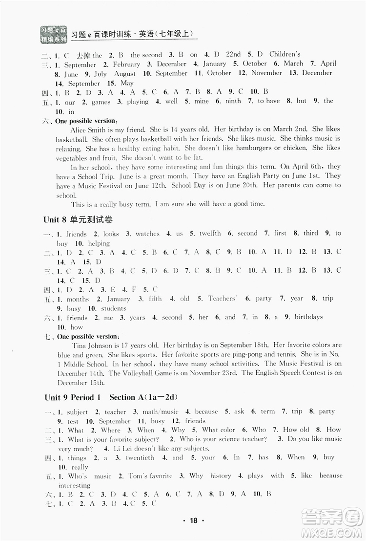 字海文化2019習題e百課時訓練七年級英語上冊人教A版答案