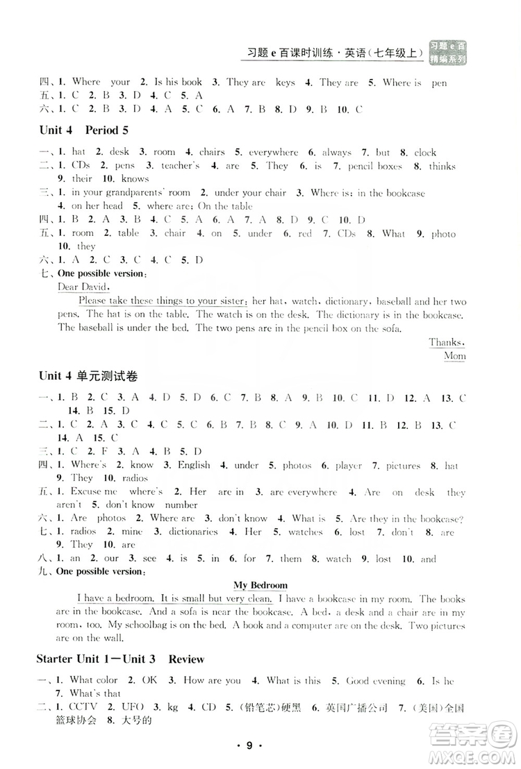 字海文化2019習(xí)題e百課時訓(xùn)練七年級英語上冊人教B版答案