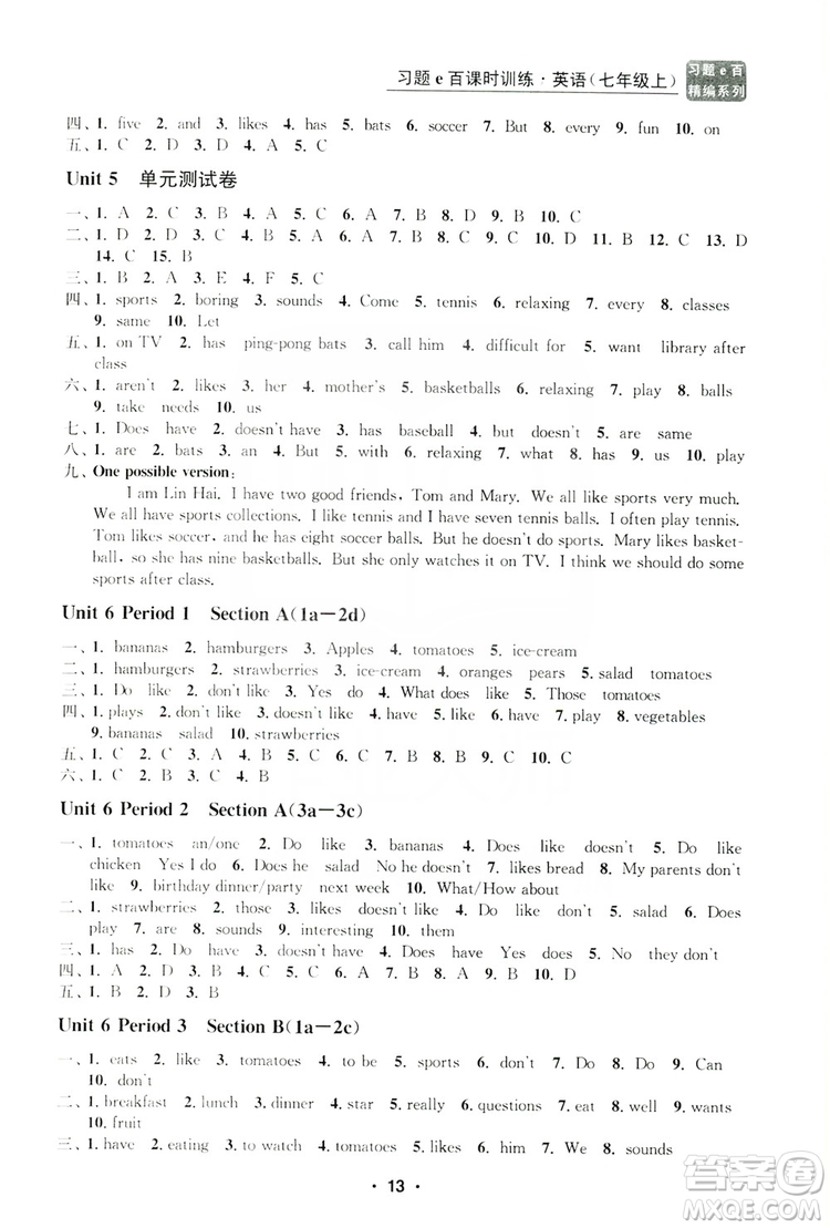 字海文化2019習(xí)題e百課時訓(xùn)練七年級英語上冊人教B版答案