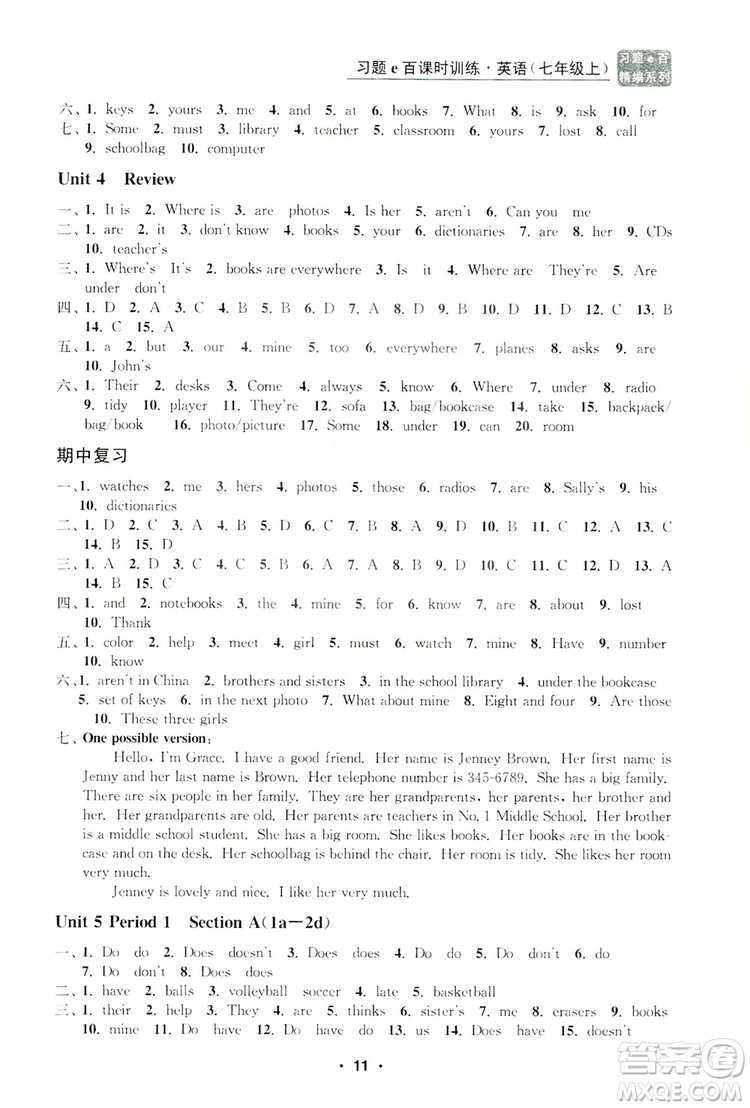 字海文化2019習(xí)題e百課時訓(xùn)練七年級英語上冊人教B版答案