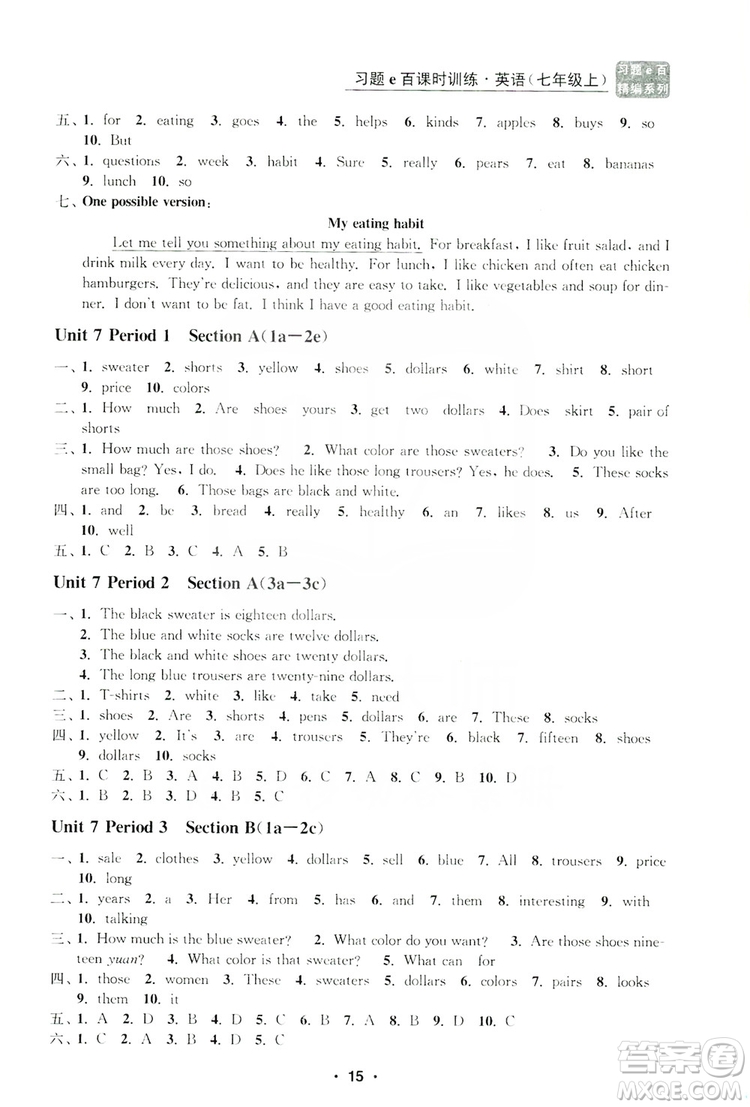 字海文化2019習(xí)題e百課時訓(xùn)練七年級英語上冊人教B版答案